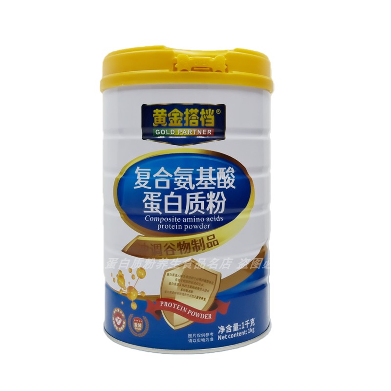 黄金搭档蛋白粉氨基酸中老年学生