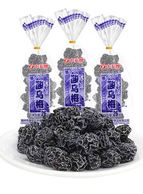 中泰牌酸乌梅怀旧小零食