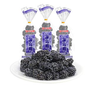 中泰牌酸乌梅果干果脯蜜饯酸梅话梅8090后怀旧小零食休闲小吃食品