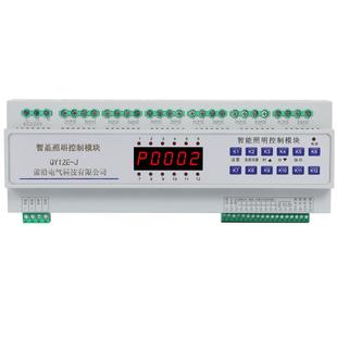 智能照明控制模块智能照明控制器模块经纬度时控模块智能开关模块