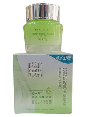 百雀羚水嫩倍现保湿面霜50g