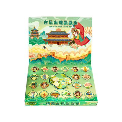 古风洞洞乐盲盒2026新款女童手工DIY手链戳戳乐豪华版儿童节礼物9