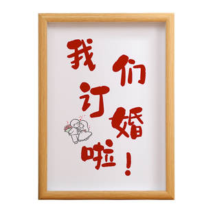 我们订婚啦相框生日礼物闺蜜朋友老公情侣结婚照摆台新人订婚摆件