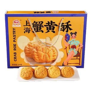 上海蟹黄酥礼盒蟹黄饼糕点老城隍庙小吃零食礼物年货特产伴手礼