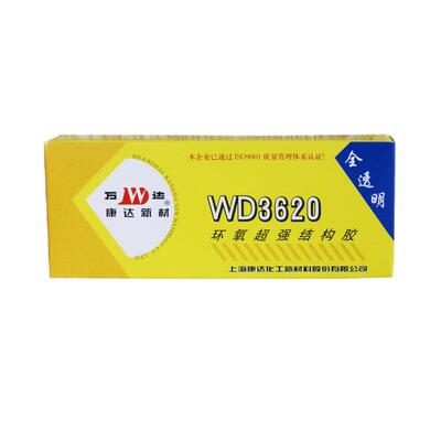 康达万达wd3620环氧树脂胶透明胶