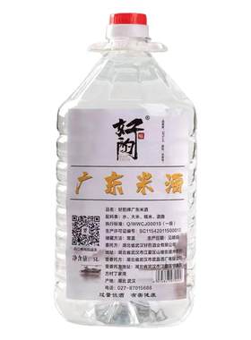 好酌纯粮酿造米香型白酒