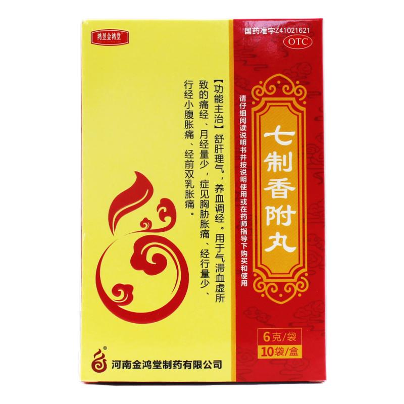 鸿昱金鸿堂 七制香附丸 6g*10袋/盒舒肝理气养血小腹胀痛月经少