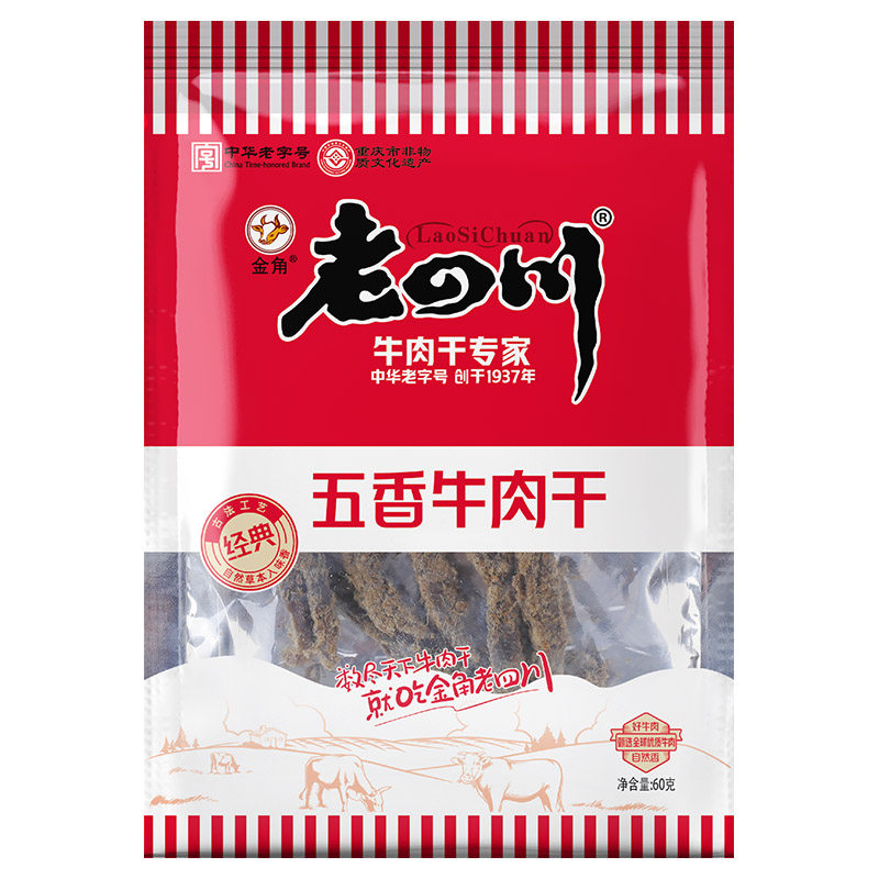 金角老四川 牛肉干60gX4袋 五香香辣味重庆四川特产特色零食小吃