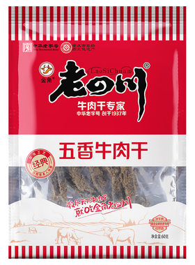 金角老四川 牛肉干60gX4袋 五香香辣味重庆四川特产特色零食小吃