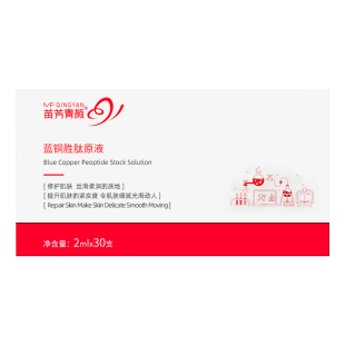 苗方清颜蓝铜胜肽原液精华液去红血丝修复角质层泛红细纹30只