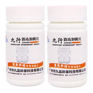 养殖场除臭剂杀菌消毒液养猪鸡场养殖液消毒替高锰酸钾消毒液2瓶