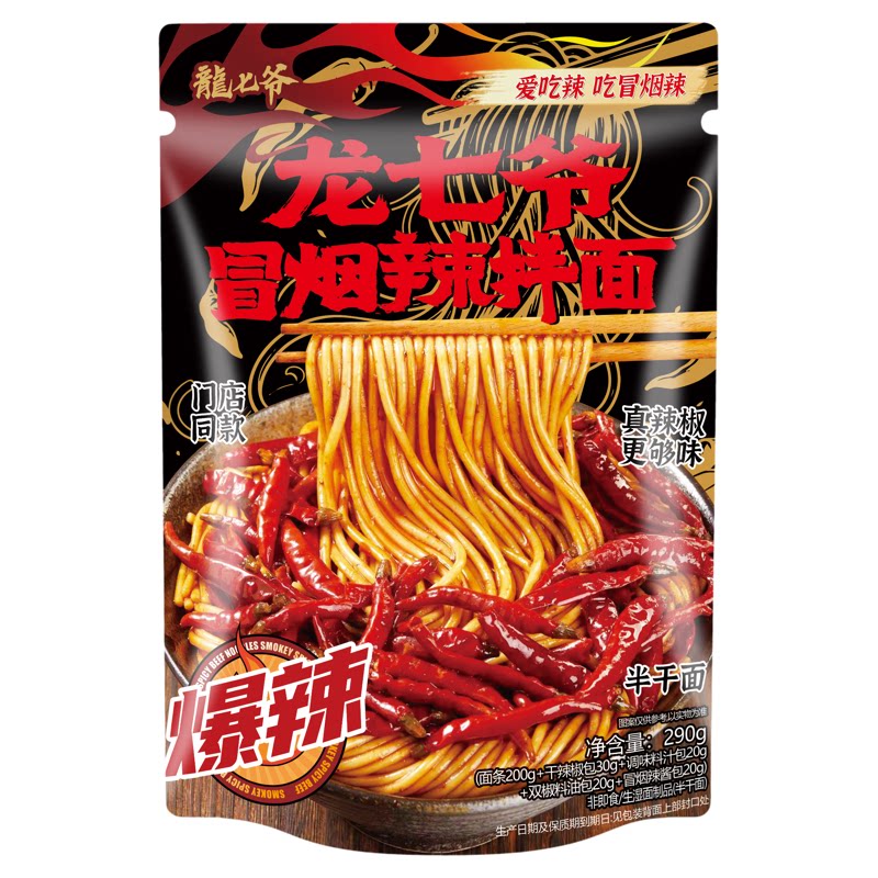 龙七爷冒烟辣拌面尝鲜版青春版