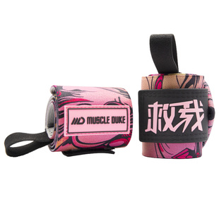 肌肉公爵死神健身护腕男女弹力绷带加压手腕力量举卧推助力带防扭