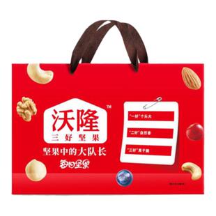 广东经销商沃隆红色礼袋喜庆绿色新款每日坚果礼品袋手拎纸袋现货