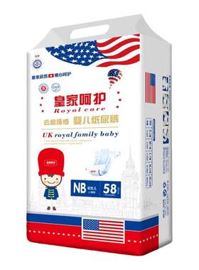 皇家呵护医护级新生儿专用纸尿裤U型带凹槽nb码尿不湿 透气拉拉裤