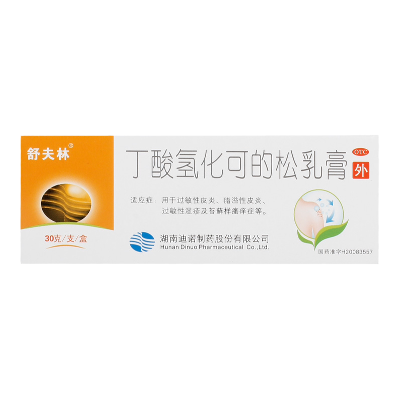 【舒夫林】丁酸氢化可的松乳膏0.1%*30g*1支/盒
