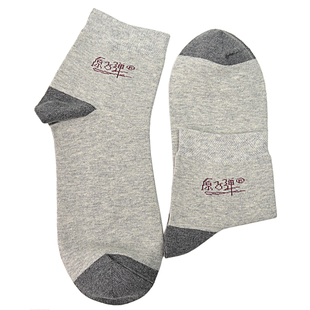 原子弹男棉袜中筒秋冬中厚抗寒保暖全棉纯色抗菌防臭商务休闲运动