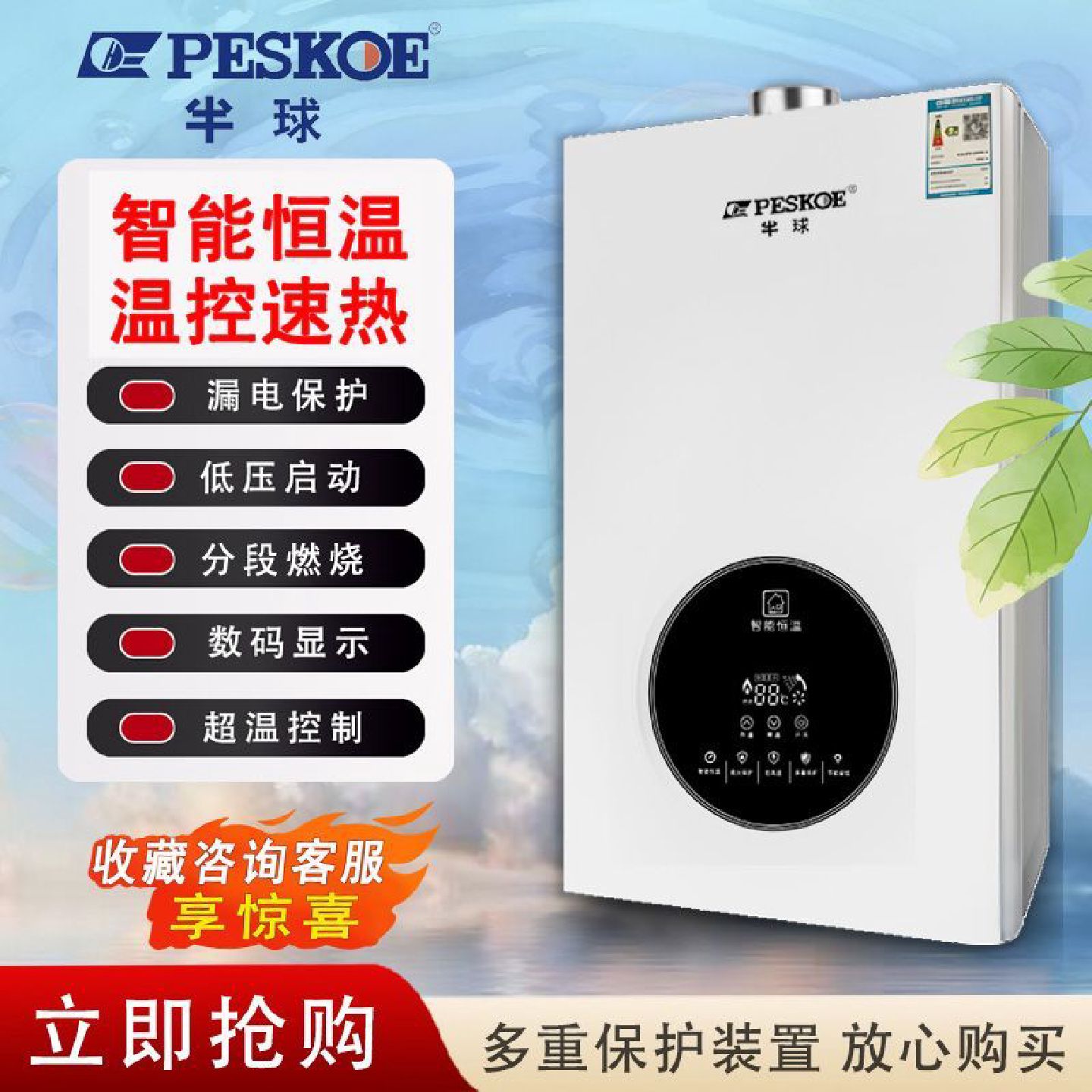 无氧铜水箱半球热水器家用天然气液化气13升16升强排式恒温