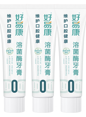 溶菌酶牙膏美白牙齿清新健龈牙膏