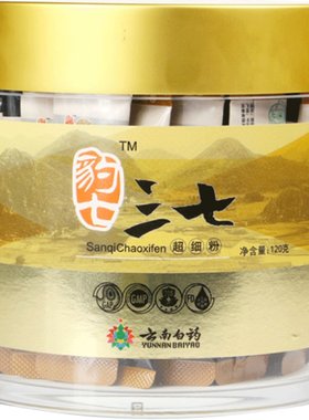 云南白药三七粉120g克文山包装