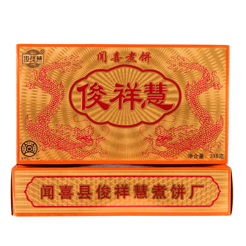 正宗闻喜煮饼俊祥慧煮饼山西特产