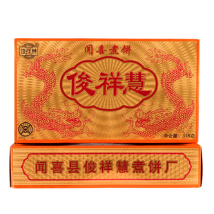 俊祥慧煮饼正宗闻喜煮饼俊祥慧山西特产煮饼闻喜盒装礼盒