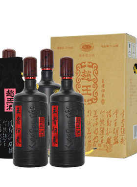 赵王酒王者归来整箱1000ml*4瓶装