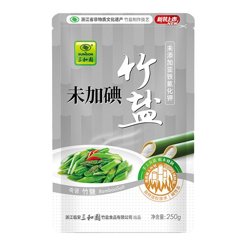 三和园竹盐未加碘食盐湖盐无碘烤250g*10袋食用盐无抗结剂调味料