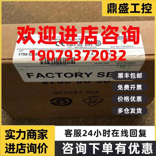 议价1756-OX8I  AB罗克韦尔全新原装PLC模块优势出售质保一年掌柜