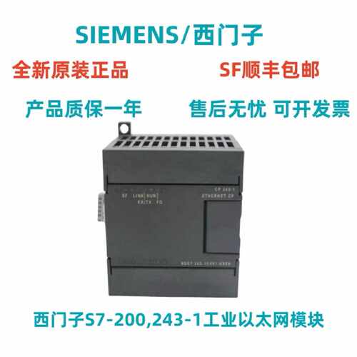 以太网模块6GK72431EX010XE0