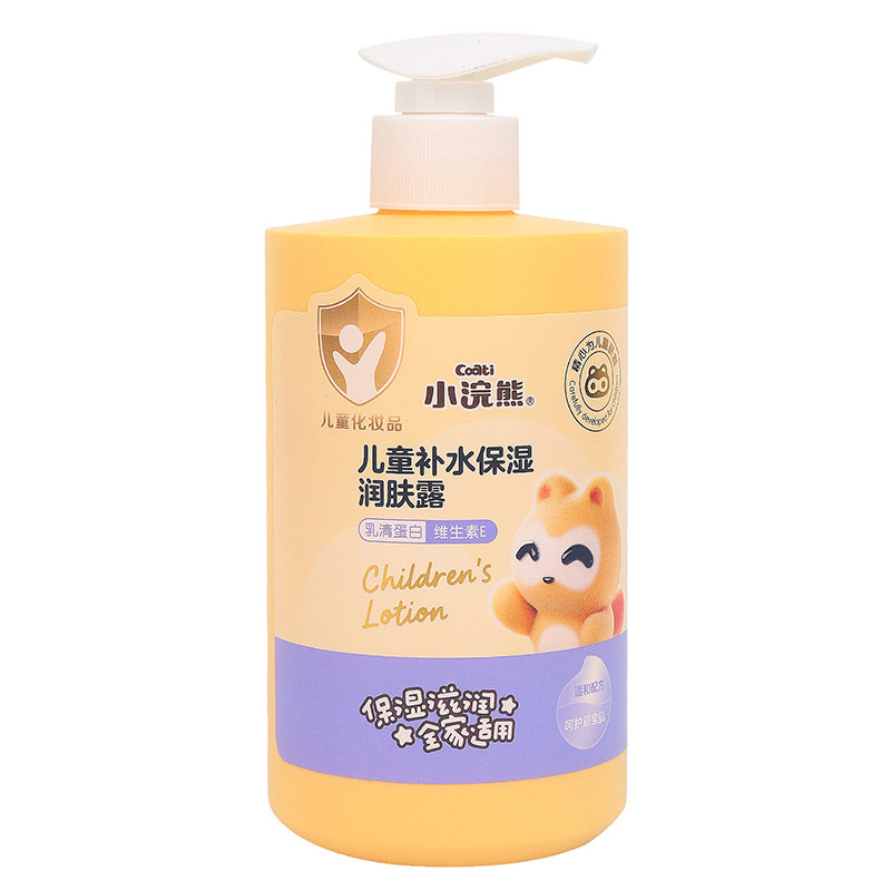小浣熊宝宝润肤乳保湿全身幼儿童