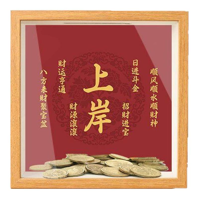 招财存钱罐相框摆台送女友礼物