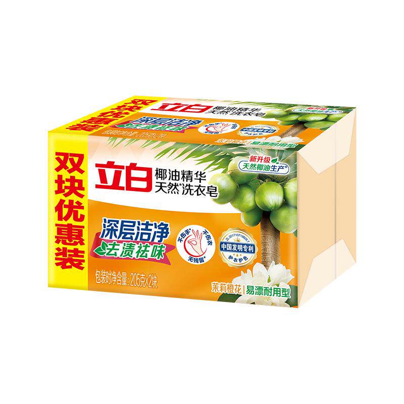 立白椰油透明皂深层洁净去渍祛味不伤手易漂洗正品