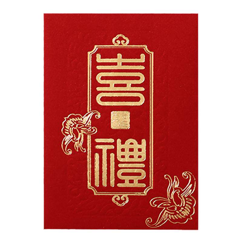 迷你红包结婚专用接亲小号拦门抛撒创意婚礼堵门红包袋2元利是封