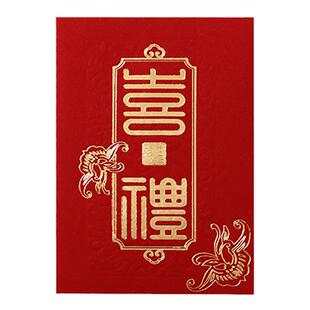 迷你红包结婚专用接亲小号拦门抛撒创意婚礼堵门红包袋2元利是封