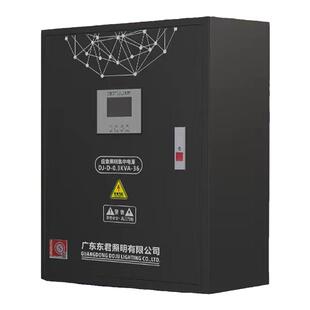 促销东君智能A型36v集中电源集中控制系统消防应急照明灯安全出口