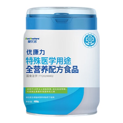 【咨询更优惠】优康力全营养低GI