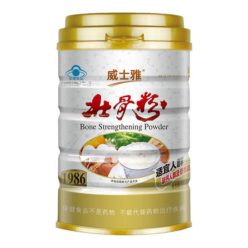 2桶威士雅牌壮骨粉880g非牦牛骨髓中老年增强骨密度接骨营养术后