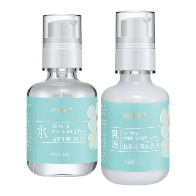 送赠品津植村山茶花水乳男女护肤