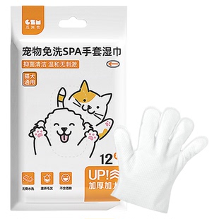宠物免洗清洁手套湿巾猫咪狗狗专用湿纸巾抑菌擦脚屁股洗澡擦泪痕