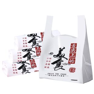 外卖打包袋餐饮商用食品方便胶袋子一次性手提背心批发塑料袋定制