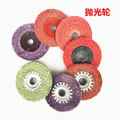 东大抛光红麻轮100*16紫色莉祥麻轮角磨机打磨抛光轮布轮4寸阳江