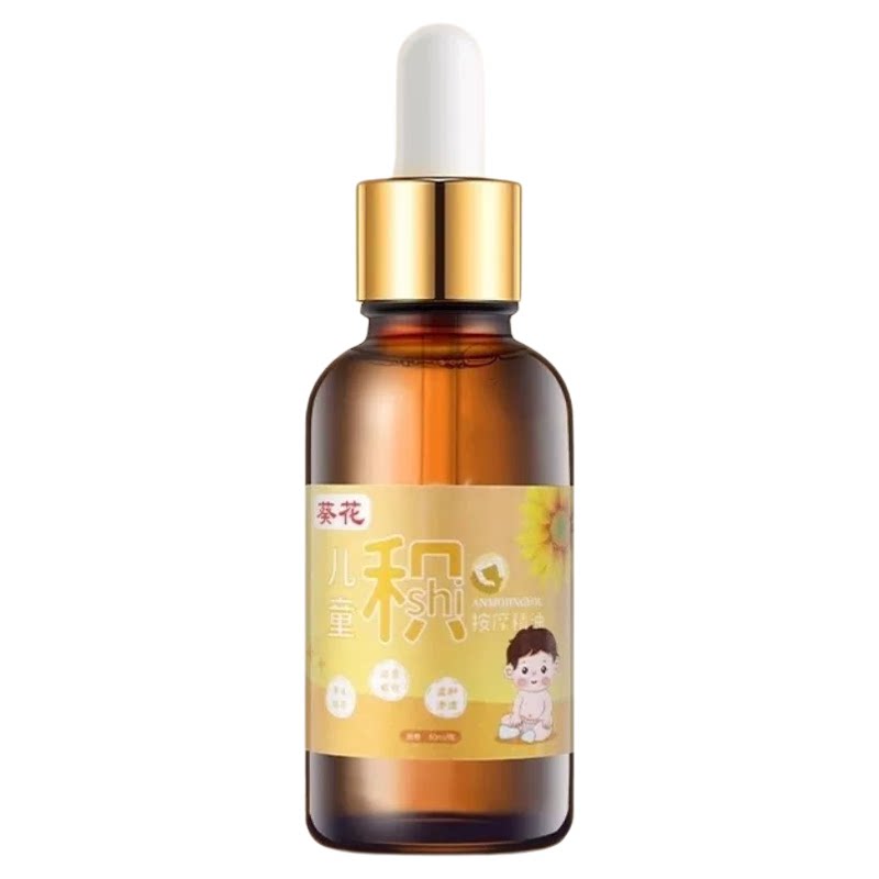 葵花儿童推拿按摩精油