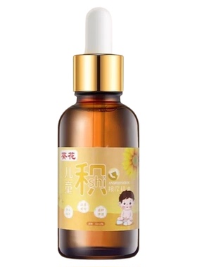 葵花儿童推拿按摩精油