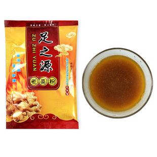 足之源240盒装汉方姜疗三件套足浴药水 泡脚套装浴足粉浴足剂