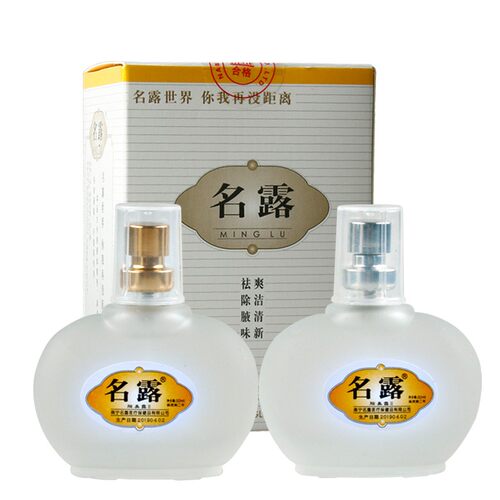 名露旗舰店正品汗臭明露去狐味腋下臭持久止汗露腋窝异味男女喷雾