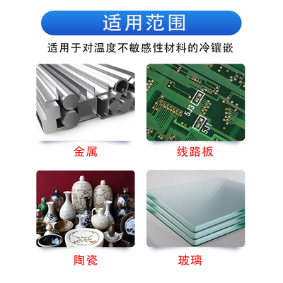 金相环氧树脂固化剂 PCB金属陶瓷实验室切片分析检测快干AB胶包邮