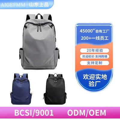 新品 新款时尚商务双肩包大容量简约轻便电脑背包学生户外印字书