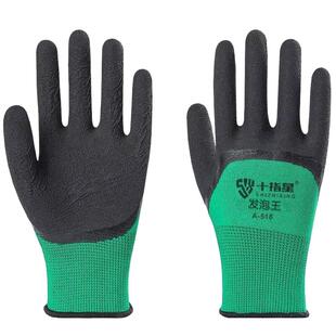 手套劳保耐磨工作橡胶乳胶发泡王防滑防水透气加厚带胶男干活工地