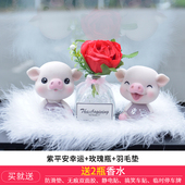 汽车饰品摆件摇头小猪车载车内网红可爱创意高档车上装 饰用品女神